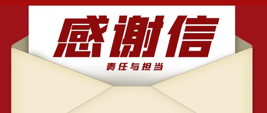 “信”任所托，品质作答｜助力国家重点项目建设