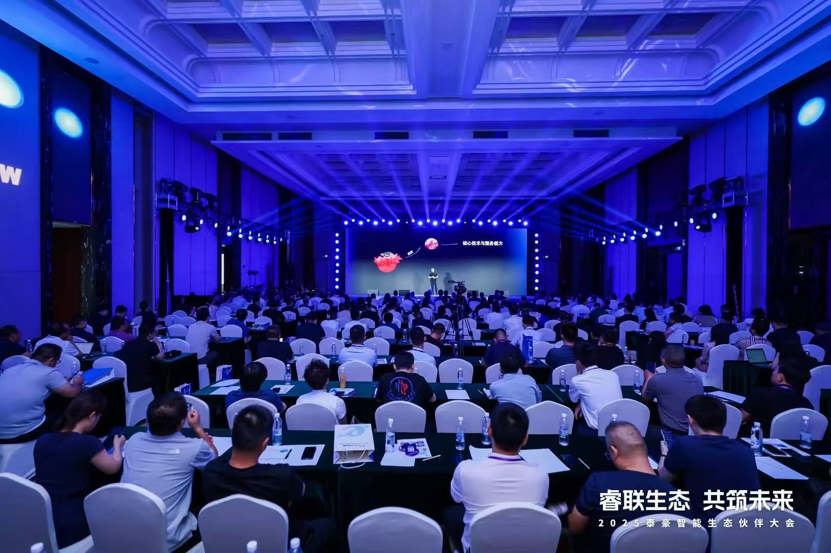 2025购宝钱包APP智能生态伙伴大会在京圆满落幕：睿联生态，共筑数智未来