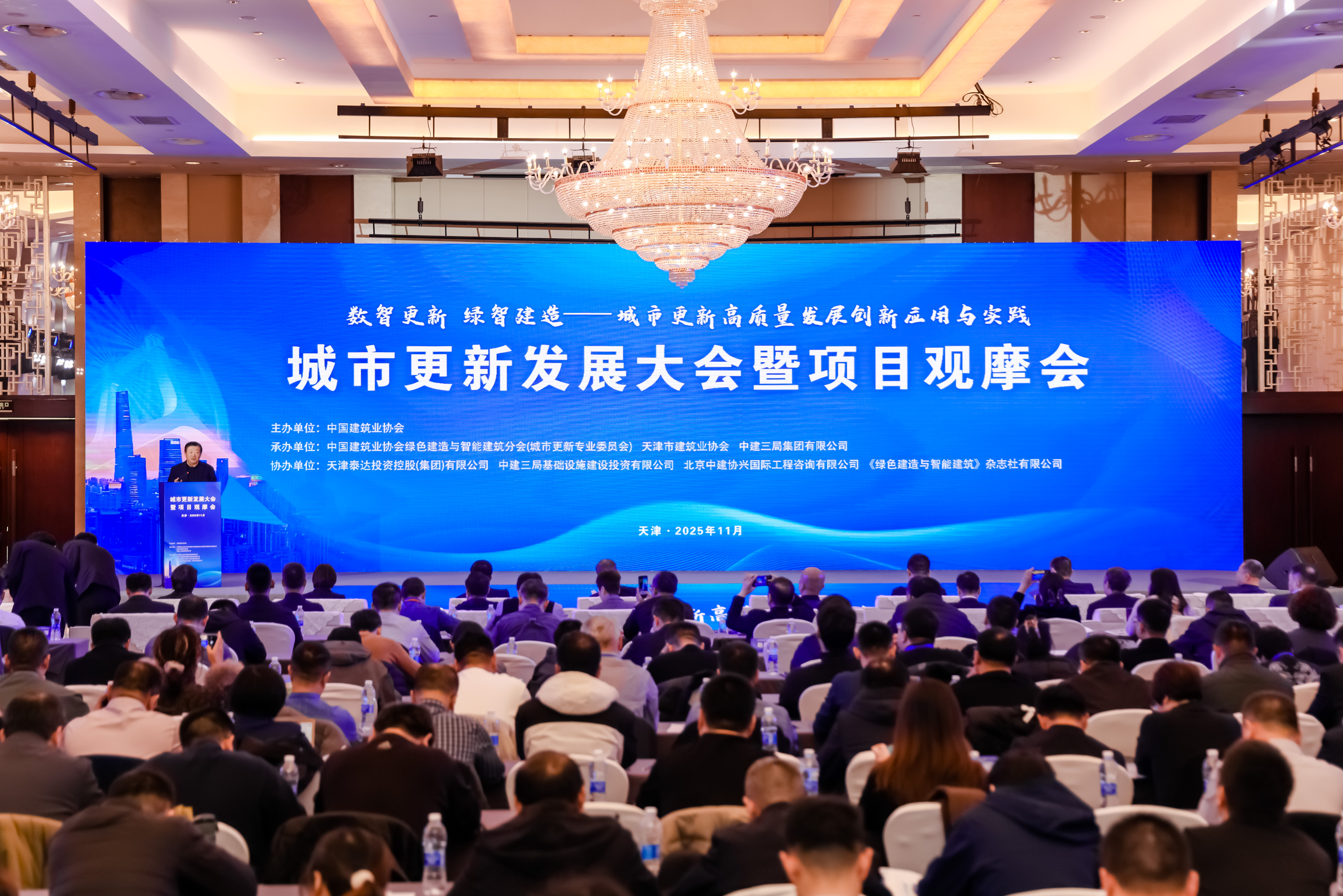 北京购宝钱包APP受邀出席城市更新开展大会 共绘智慧绿色城市新蓝图