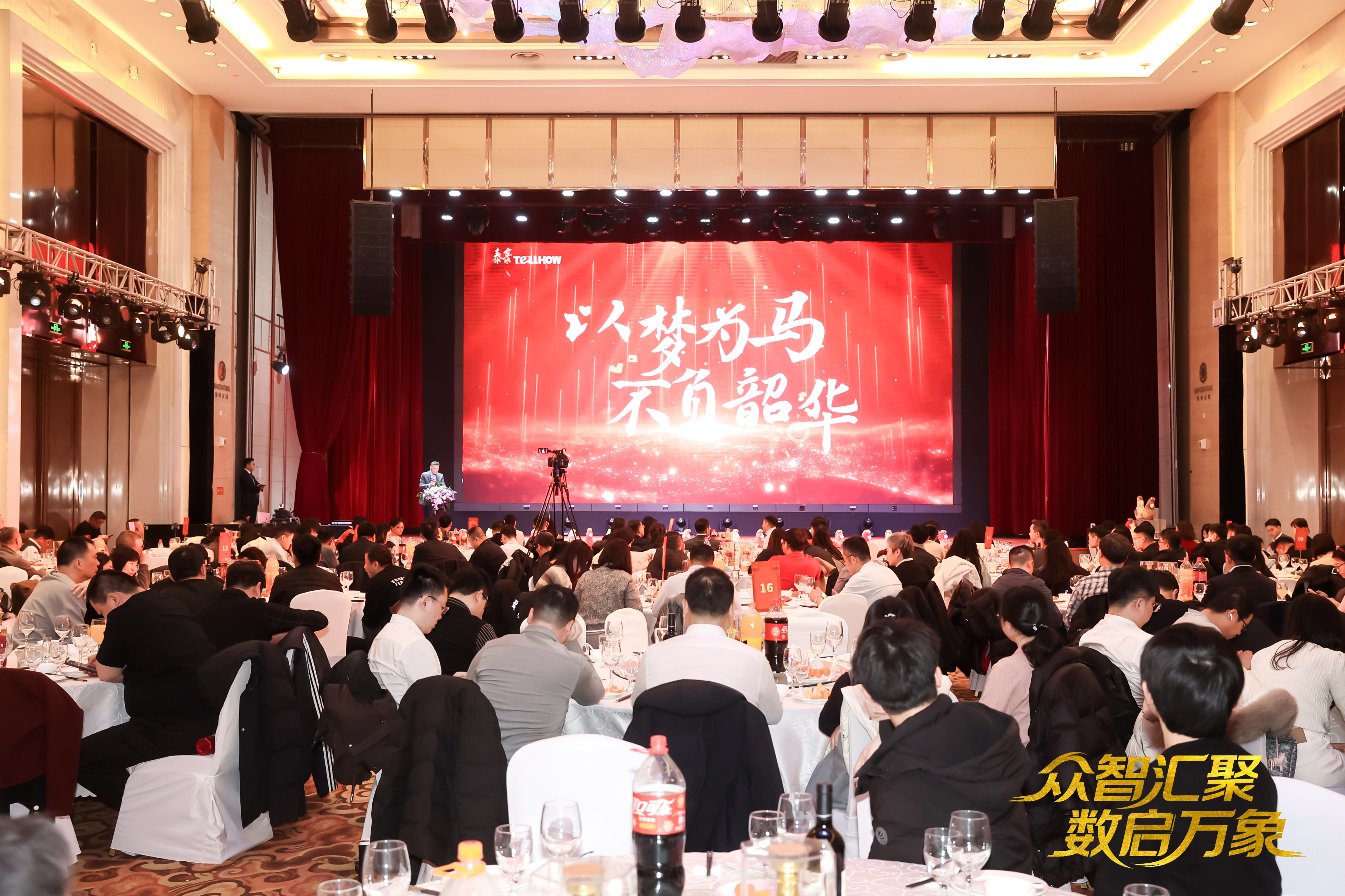 北京购宝钱包APP2026员工大会：以“数”为擎，迈向新阶段